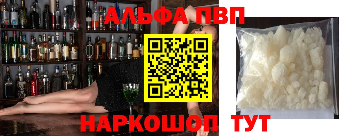 Alpha PVP мука  Вход с VPN  Асбест  A-PVP  Альфа ПВП мука  Alfa_PVP СК КРИС 