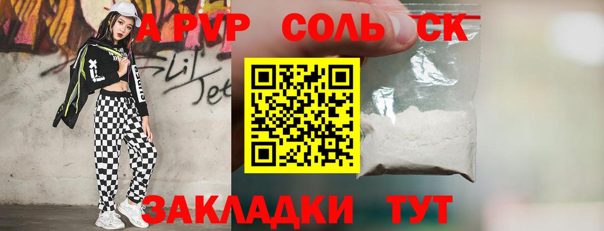 Альфа ПВП Crystall Асбест
