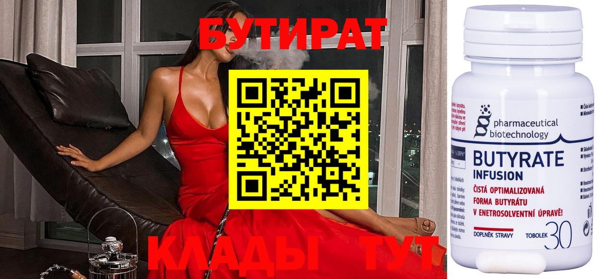 БУТИРАТ оксана Асбест