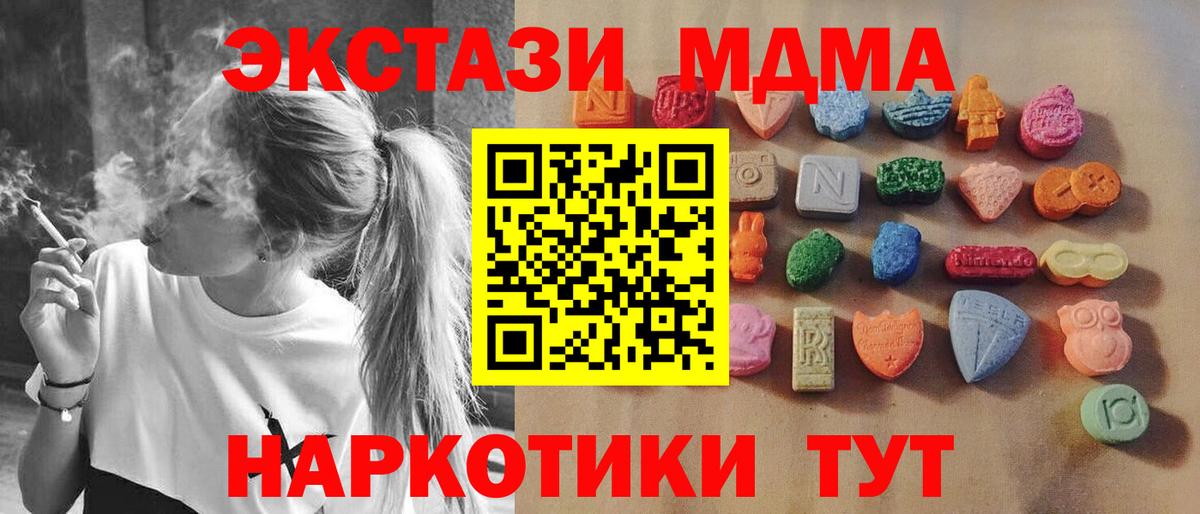 ЭКСТАЗИ mix Асбест