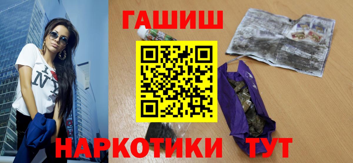 Гашиш  сколько стоит  Вход с VPN  Асбест  ГАШИШ VHQ  ГАШИШ хэш 