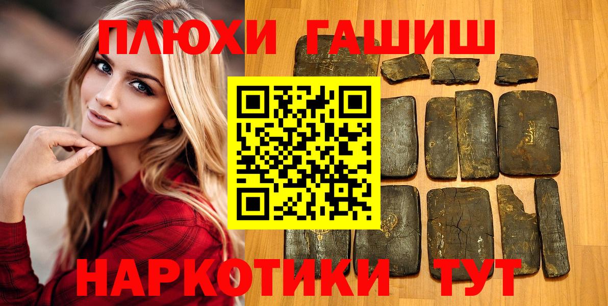 ГАШИШ убойный Асбест