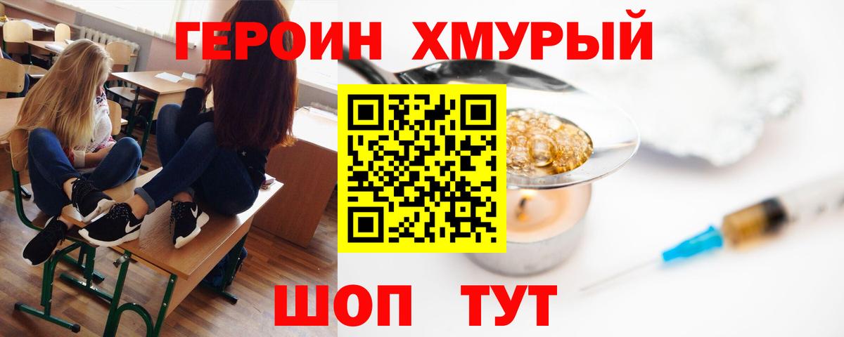 Героин гречка Асбест