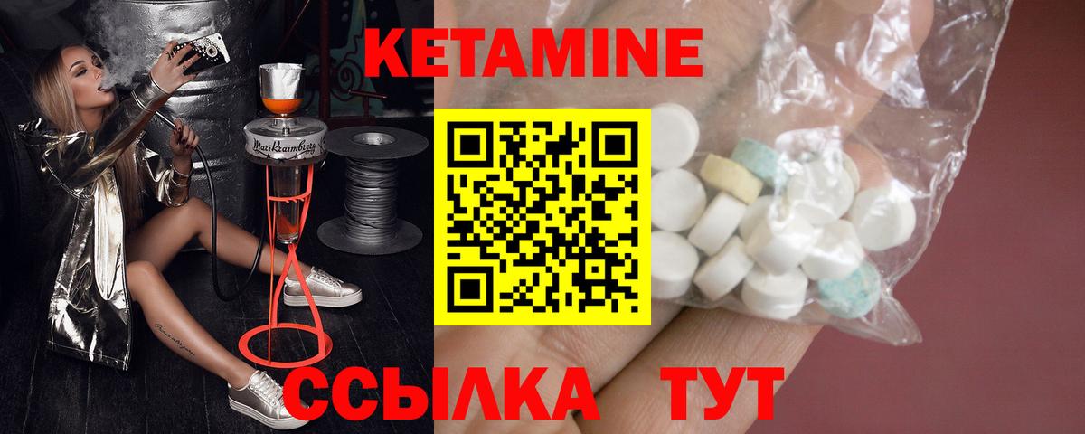 КЕТАМИН ketamine Асбест