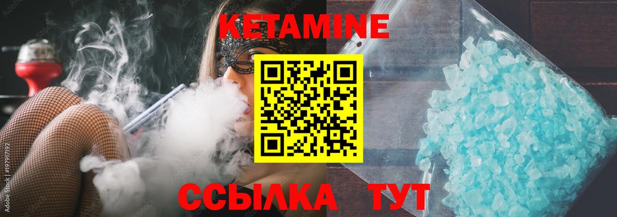КЕТАМИН VHQ  Вход с VPN  Асбест 