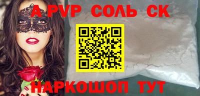 соль ск Старая Купавна