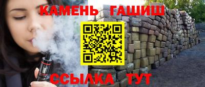 гашиш Ставрополь