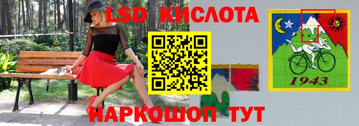 LSD-25 экстази кислота  Вход с VPN  Асбест  ЛСД экстази  ЛСД экстази ecstasy 