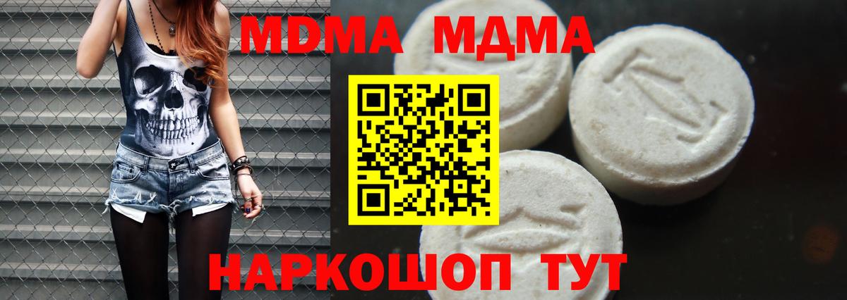 МДМА  Вход с VPN  Асбест  MDMA молли 
