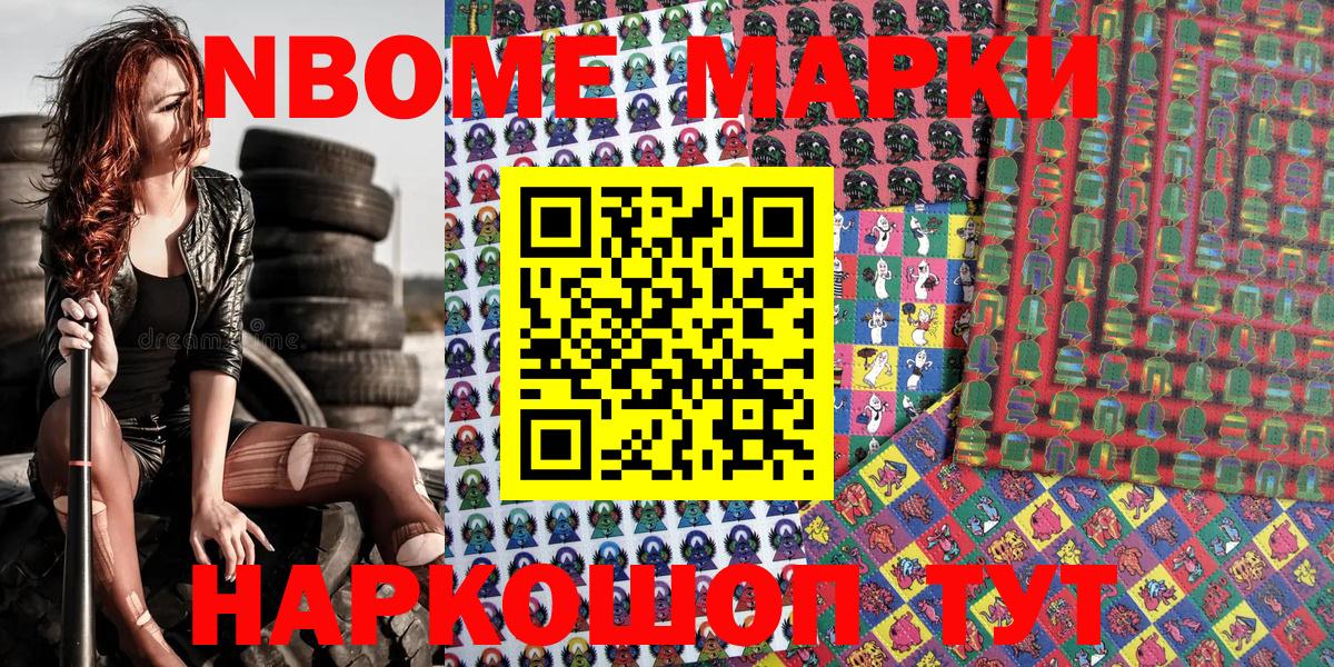 Марки 25I-NBOMe 1500мкг  Вход с VPN  Марки 25I-NBOMe 1500мкг  Асбест 