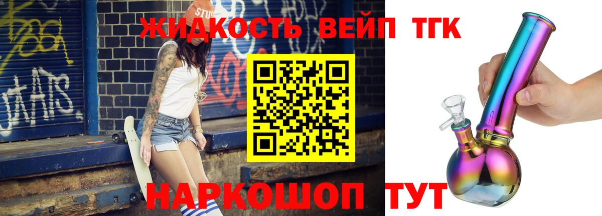 ТГК вейп с тгк  Вход с VPN  Асбест 
